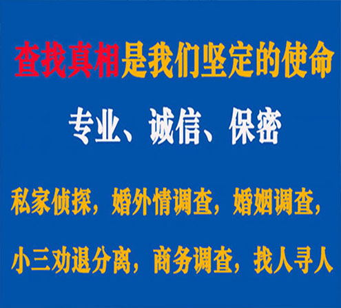 关于岳池邦德调查事务所